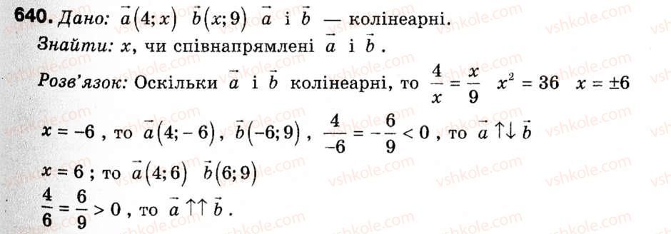 9-geometriya-ap-yershova-vv-goloborodko-of-krizhanovskij-sv-yershov-640