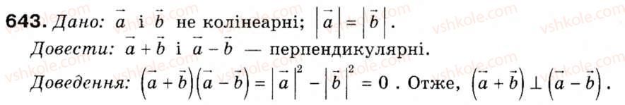 9-geometriya-ap-yershova-vv-goloborodko-of-krizhanovskij-sv-yershov-643