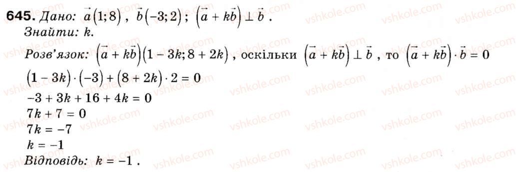 9-geometriya-ap-yershova-vv-goloborodko-of-krizhanovskij-sv-yershov-645