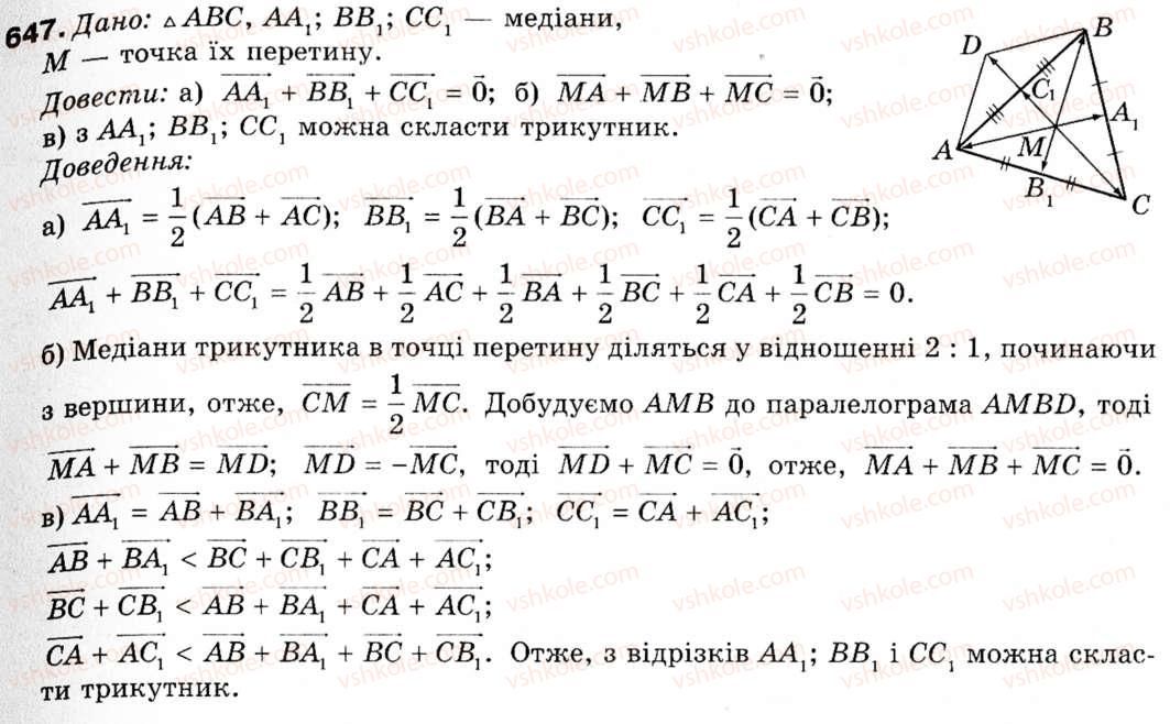 9-geometriya-ap-yershova-vv-goloborodko-of-krizhanovskij-sv-yershov-647