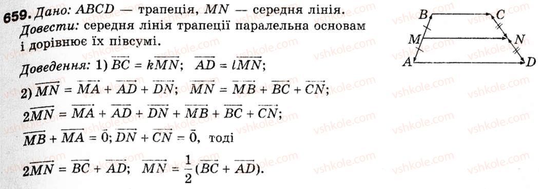 9-geometriya-ap-yershova-vv-goloborodko-of-krizhanovskij-sv-yershov-659