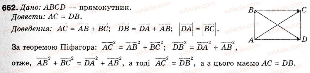 9-geometriya-ap-yershova-vv-goloborodko-of-krizhanovskij-sv-yershov-662