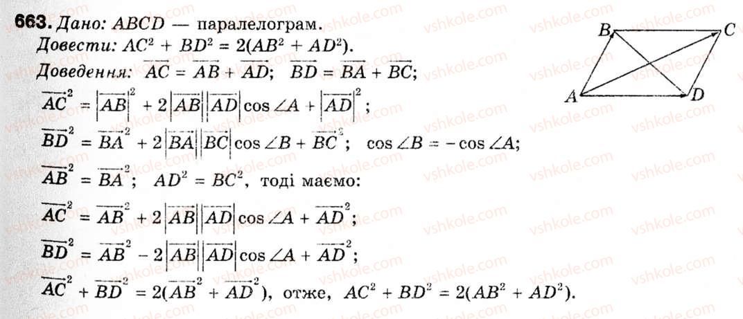 9-geometriya-ap-yershova-vv-goloborodko-of-krizhanovskij-sv-yershov-663