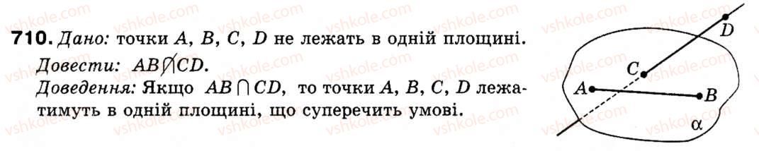 9-geometriya-ap-yershova-vv-goloborodko-of-krizhanovskij-sv-yershov-710