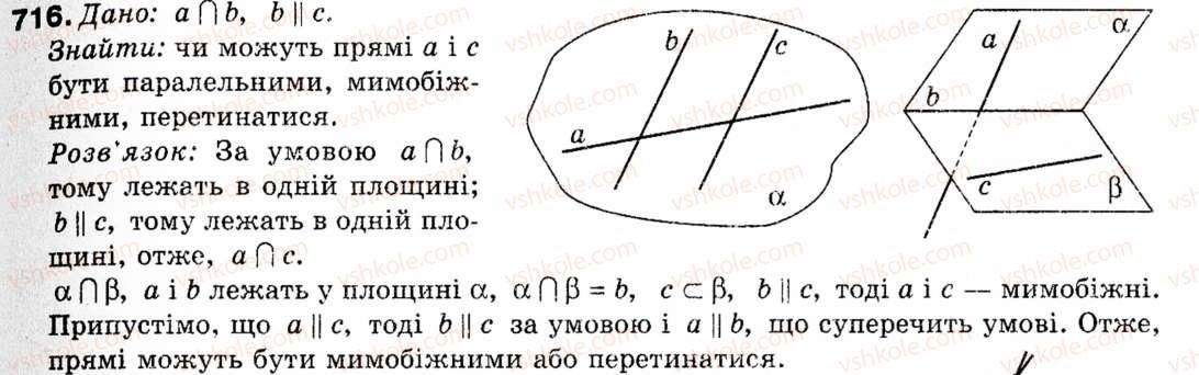 9-geometriya-ap-yershova-vv-goloborodko-of-krizhanovskij-sv-yershov-716