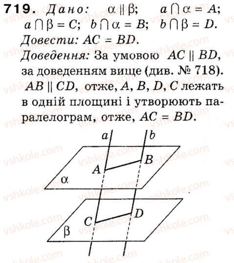 9-geometriya-ap-yershova-vv-goloborodko-of-krizhanovskij-sv-yershov-719