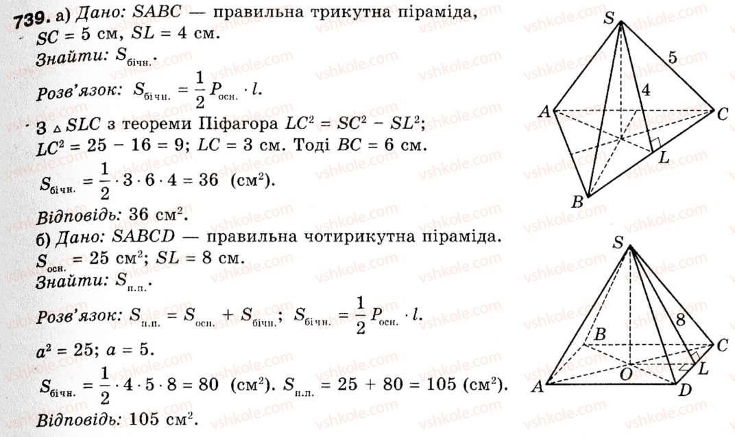 9-geometriya-ap-yershova-vv-goloborodko-of-krizhanovskij-sv-yershov-739