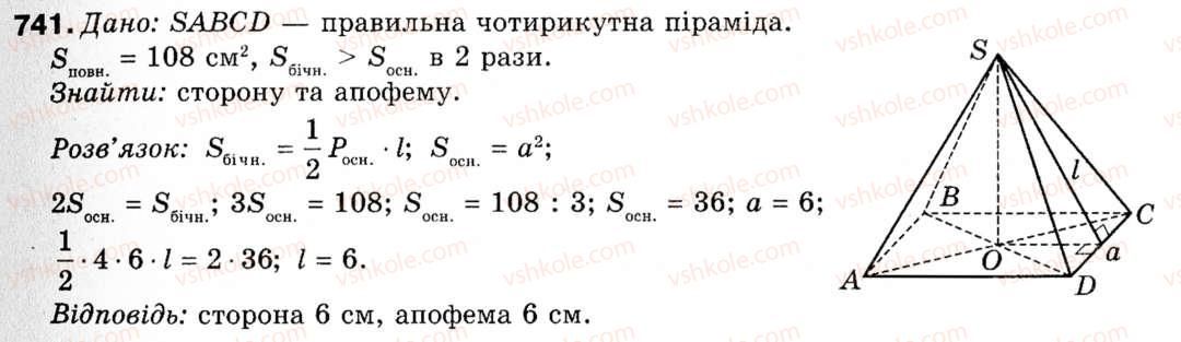 9-geometriya-ap-yershova-vv-goloborodko-of-krizhanovskij-sv-yershov-741