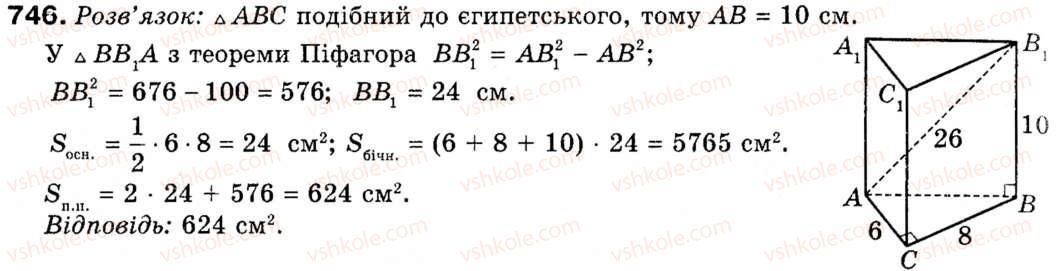 9-geometriya-ap-yershova-vv-goloborodko-of-krizhanovskij-sv-yershov-746