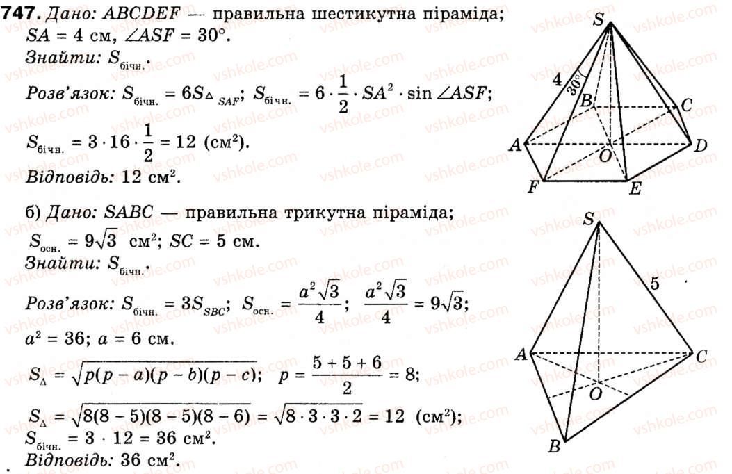 9-geometriya-ap-yershova-vv-goloborodko-of-krizhanovskij-sv-yershov-747