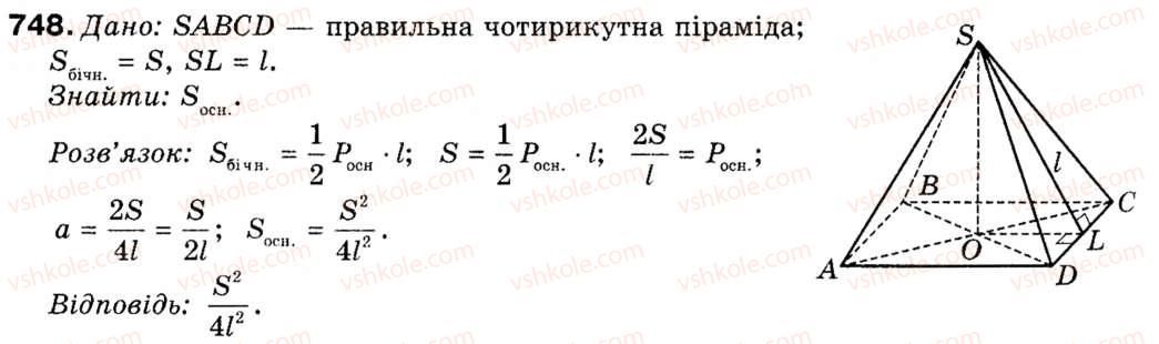 9-geometriya-ap-yershova-vv-goloborodko-of-krizhanovskij-sv-yershov-748
