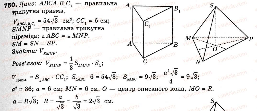 9-geometriya-ap-yershova-vv-goloborodko-of-krizhanovskij-sv-yershov-750