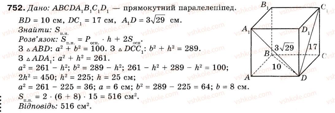 9-geometriya-ap-yershova-vv-goloborodko-of-krizhanovskij-sv-yershov-752