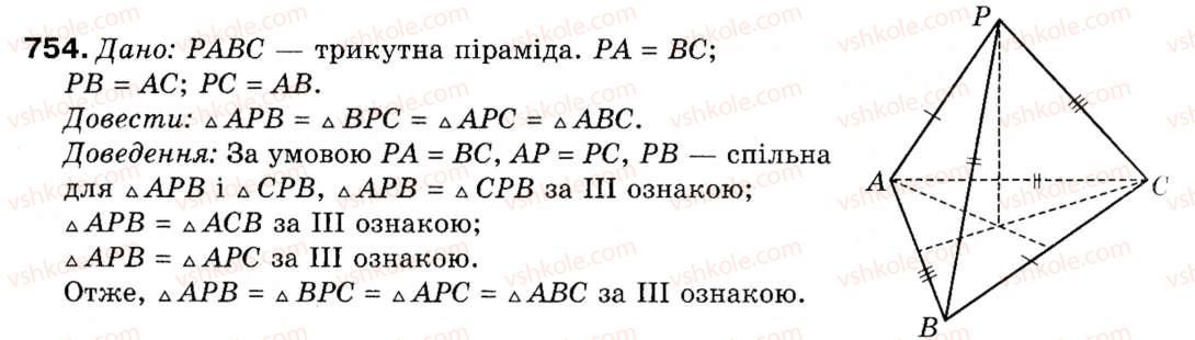 9-geometriya-ap-yershova-vv-goloborodko-of-krizhanovskij-sv-yershov-754