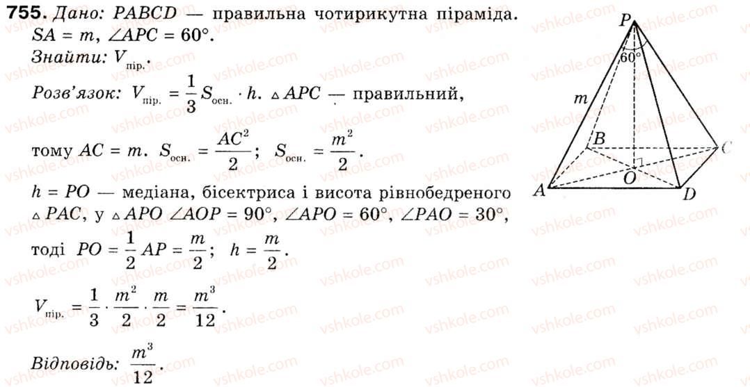 9-geometriya-ap-yershova-vv-goloborodko-of-krizhanovskij-sv-yershov-755
