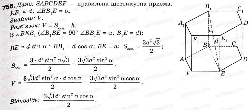 9-geometriya-ap-yershova-vv-goloborodko-of-krizhanovskij-sv-yershov-756