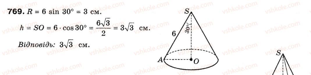 9-geometriya-ap-yershova-vv-goloborodko-of-krizhanovskij-sv-yershov-769