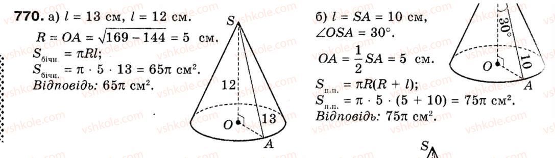9-geometriya-ap-yershova-vv-goloborodko-of-krizhanovskij-sv-yershov-770
