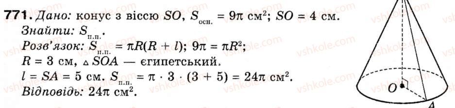 9-geometriya-ap-yershova-vv-goloborodko-of-krizhanovskij-sv-yershov-771