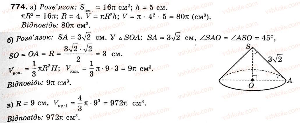 9-geometriya-ap-yershova-vv-goloborodko-of-krizhanovskij-sv-yershov-774
