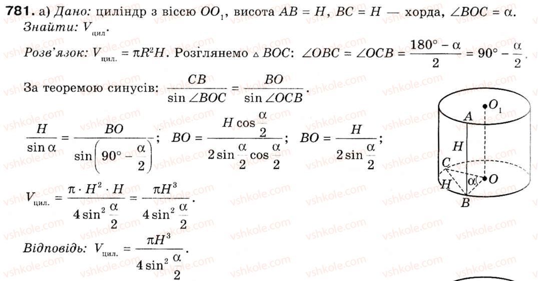 9-geometriya-ap-yershova-vv-goloborodko-of-krizhanovskij-sv-yershov-781