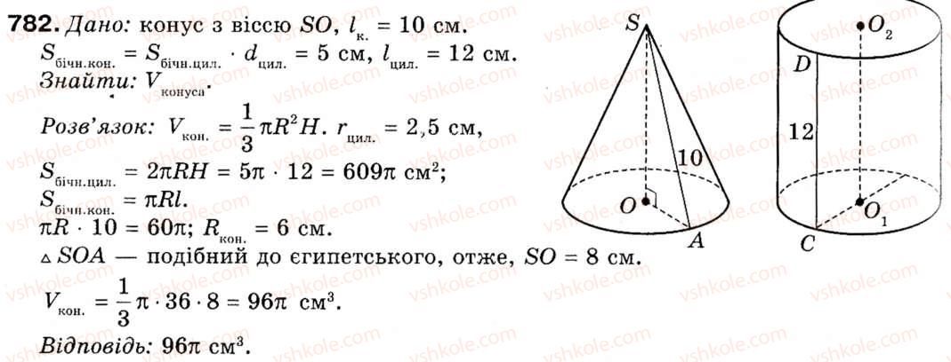 9-geometriya-ap-yershova-vv-goloborodko-of-krizhanovskij-sv-yershov-782