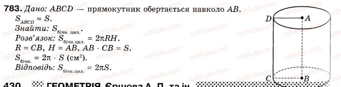 9-geometriya-ap-yershova-vv-goloborodko-of-krizhanovskij-sv-yershov-783
