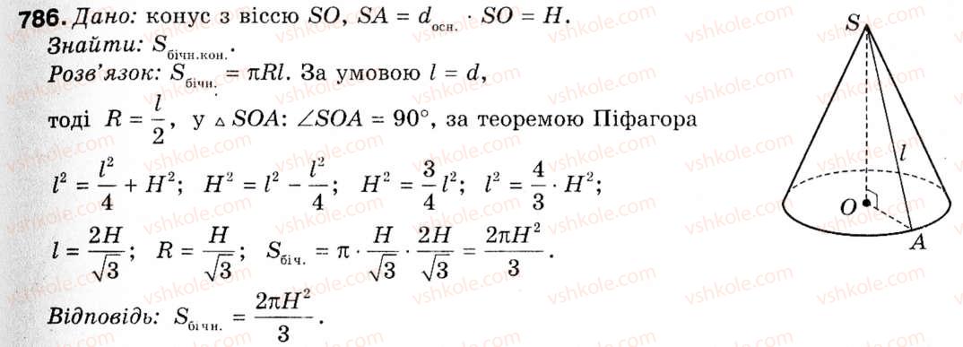 9-geometriya-ap-yershova-vv-goloborodko-of-krizhanovskij-sv-yershov-786