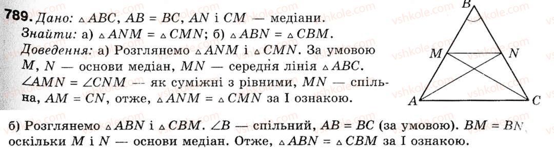 9-geometriya-ap-yershova-vv-goloborodko-of-krizhanovskij-sv-yershov-789