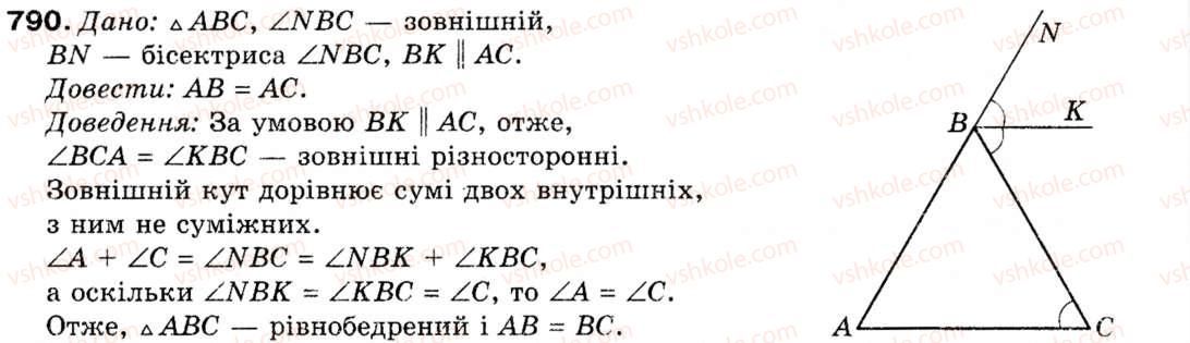 9-geometriya-ap-yershova-vv-goloborodko-of-krizhanovskij-sv-yershov-790
