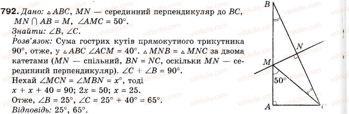 9-geometriya-ap-yershova-vv-goloborodko-of-krizhanovskij-sv-yershov-792