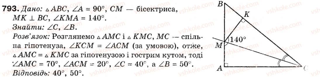 9-geometriya-ap-yershova-vv-goloborodko-of-krizhanovskij-sv-yershov-793