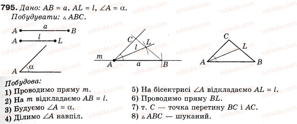 9-geometriya-ap-yershova-vv-goloborodko-of-krizhanovskij-sv-yershov-795
