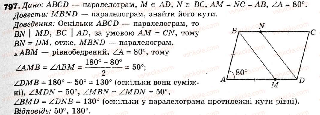 9-geometriya-ap-yershova-vv-goloborodko-of-krizhanovskij-sv-yershov-797