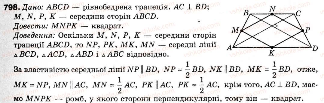 9-geometriya-ap-yershova-vv-goloborodko-of-krizhanovskij-sv-yershov-798