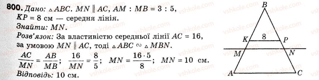 9-geometriya-ap-yershova-vv-goloborodko-of-krizhanovskij-sv-yershov-800