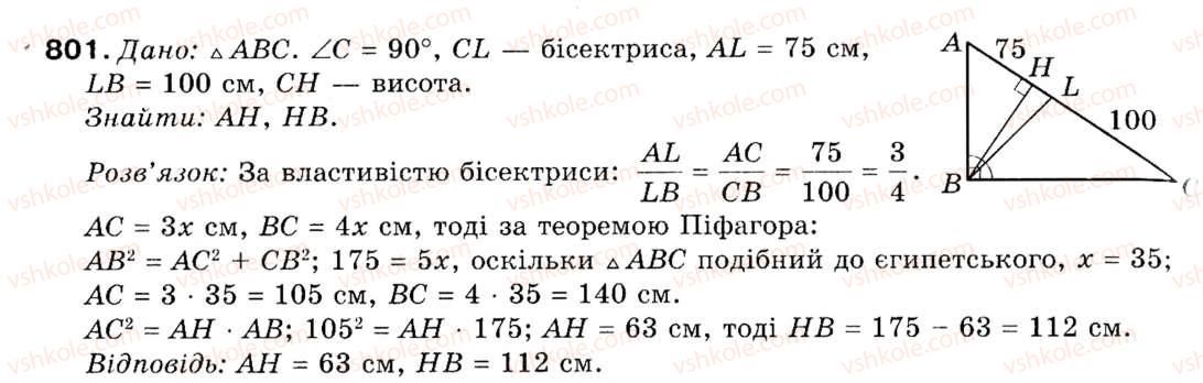 9-geometriya-ap-yershova-vv-goloborodko-of-krizhanovskij-sv-yershov-801