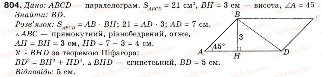 9-geometriya-ap-yershova-vv-goloborodko-of-krizhanovskij-sv-yershov-804