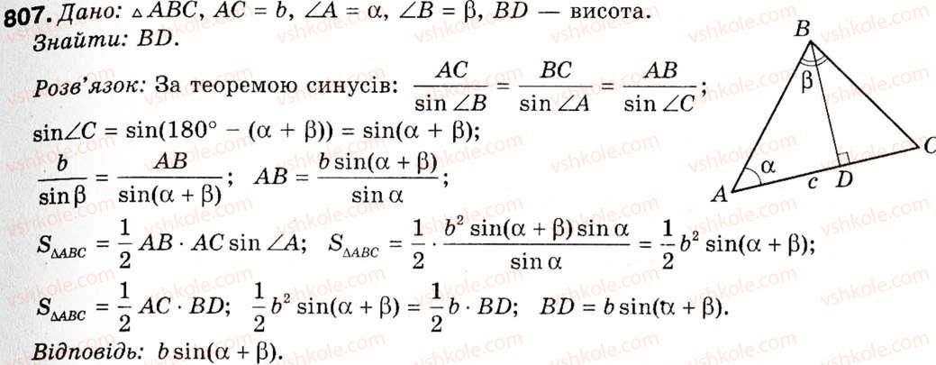 9-geometriya-ap-yershova-vv-goloborodko-of-krizhanovskij-sv-yershov-807