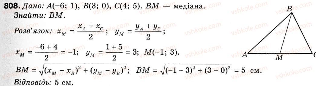 9-geometriya-ap-yershova-vv-goloborodko-of-krizhanovskij-sv-yershov-808