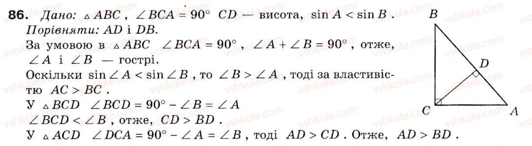 9-geometriya-ap-yershova-vv-goloborodko-of-krizhanovskij-sv-yershov-86