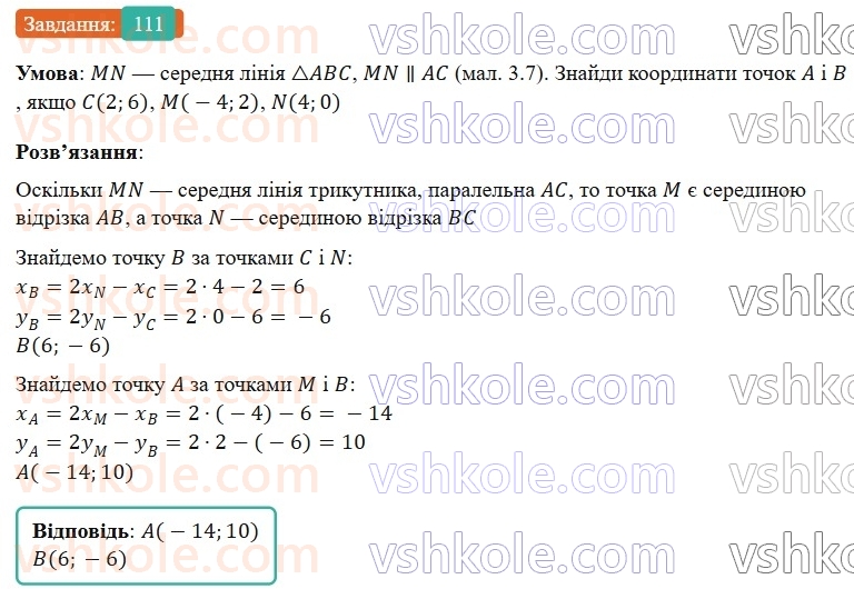 9-geometriya-gp-bevz-2026--rozdil-1-metod-koordinat-na-ploschini-3-dekartovi-koordinati-111.jpg