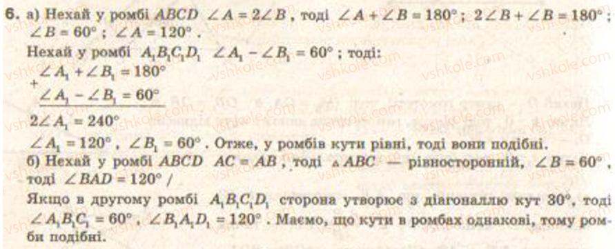 9-geometriya-gv-apostolova2009--rozdil-3-geometrichni-peretvorennya-na-ploschini-14-geometrichni-peretvorennya-na-ploschini-ta-yih-vlastivosti-zavdannya-20-6.jpg