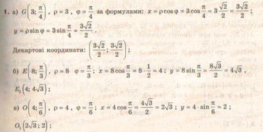 9-geometriya-gv-apostolova2009--rozdil-3-geometrichni-peretvorennya-na-ploschini-20-polyarna-sistema-koordinat-i-peretvorennya-povorot-na-koordinatnij-ploschini-zavdannya-28-1.jpg