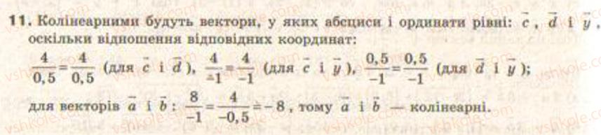 9-geometriya-gv-apostolova2009--rozdil-4-vektori-na-ploschini-25-diyi-nad-vektorami-scho-zadani-koordinatami-zavdannya-30-11.jpg
