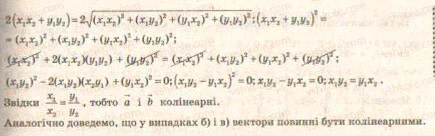 9-geometriya-gv-apostolova2009--rozdil-4-vektori-na-ploschini-25-diyi-nad-vektorami-scho-zadani-koordinatami-zavdannya-30-23-rnd9318.jpg
