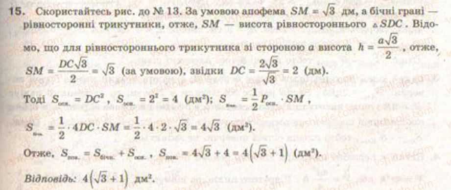 9-geometriya-gv-apostolova2009--rozdil-5-pochatkovi-vidomosti-iz-stereometriyi-32-piramidi-zavdannya-37-15.jpg