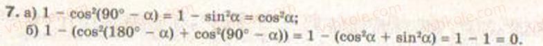 9-geometriya-gv-apostolova2009--rozdil-i-koordinatna-ploschina-trigonometrichni-funktsiyi-kutiv-vid-0-do-180-rozvyazuvannya-trikutnikiv--4-trigonometrichni-funktsiyi-kutivvid-0-do-17.jpg