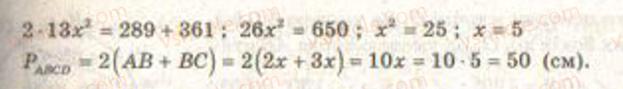 9-geometriya-gv-apostolova2009--rozdil-i-koordinatna-ploschina-trigonometrichni-funktsiyi-kutiv-vid-0-do-180-rozvyazuvannya-trikutnikiv-6-teorema-kosinusiv-zavdannya-7-12-rnd815.jpg