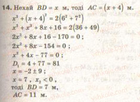 9-geometriya-gv-apostolova2009--rozdil-i-koordinatna-ploschina-trigonometrichni-funktsiyi-kutiv-vid-0-do-180-rozvyazuvannya-trikutnikiv-6-teorema-kosinusiv-zavdannya-7-14.jpg